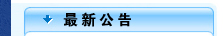 &#20048;&#31454;&#45;&#20048;&#31454;&#40;&#20013;&#22269;&#41;&#19968;&#31449;&#24335;&#26381;&#21153;&#23448;&#32593;